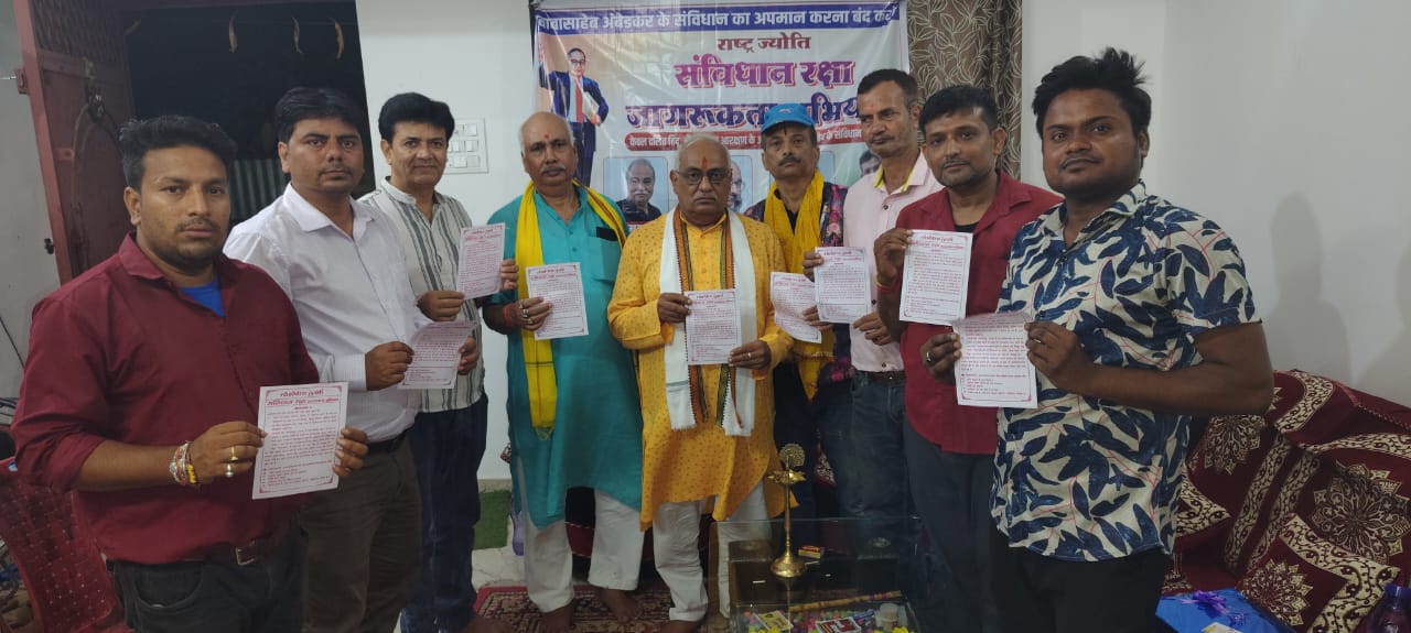 अवैध धर्मांतरण और संविधान रक्षा के लिए राष्ट्र ज्योति ने शुरू किया जागरूकता अभियान।