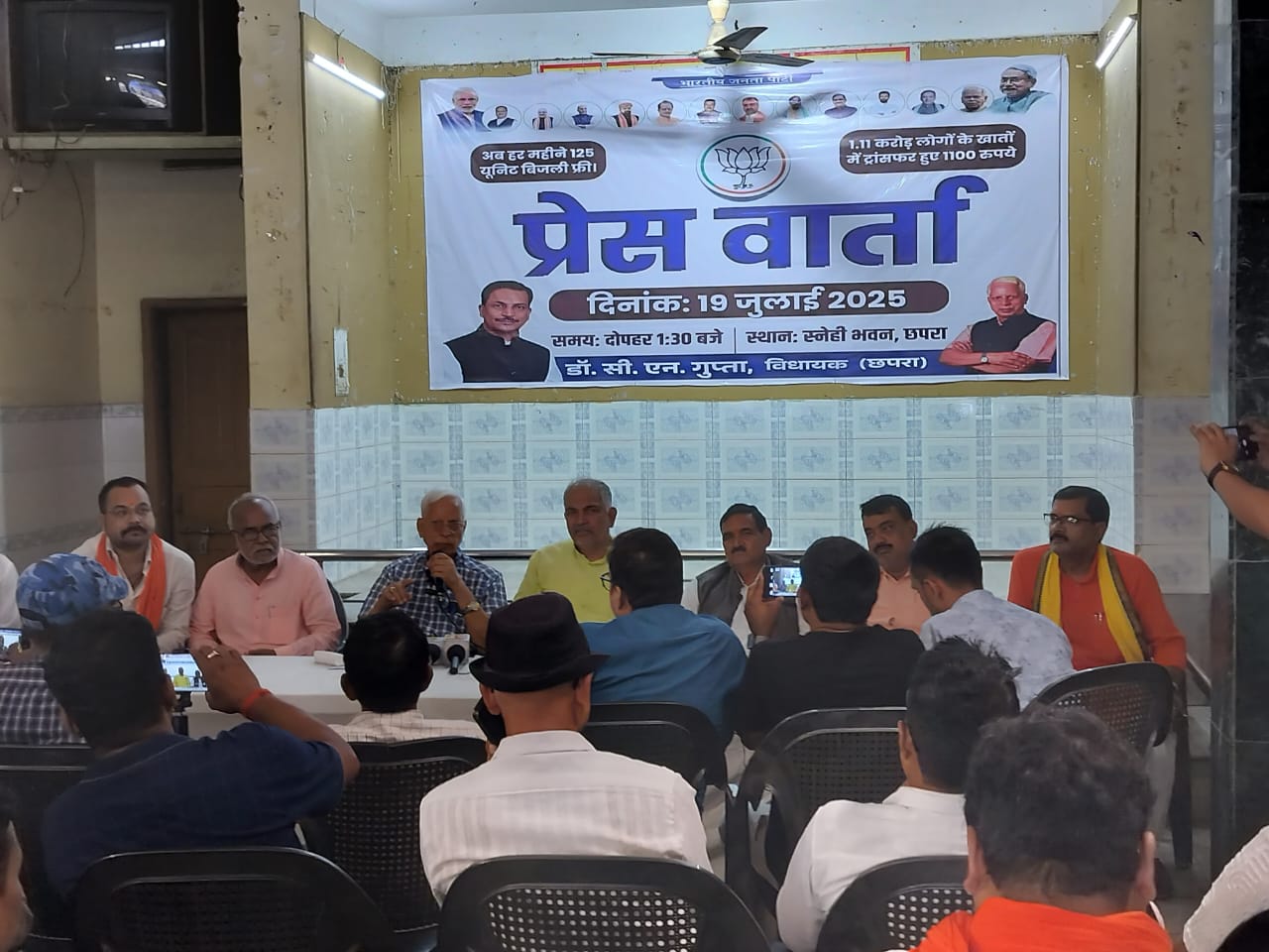 एनडीए सरकार की जनकल्याणकारी योजनाओं पर डॉ. सी. एन. गुप्ता ने किया प्रेस वार्ता।