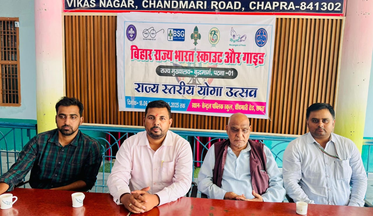 राज्य स्तरीय योगा उत्सव का भव्य आयोजन 18 से 22 जून तक छपरा में।