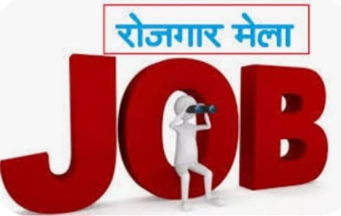 26 मई 2025 को नियोजन कैम्प का होगा आयोजन।
