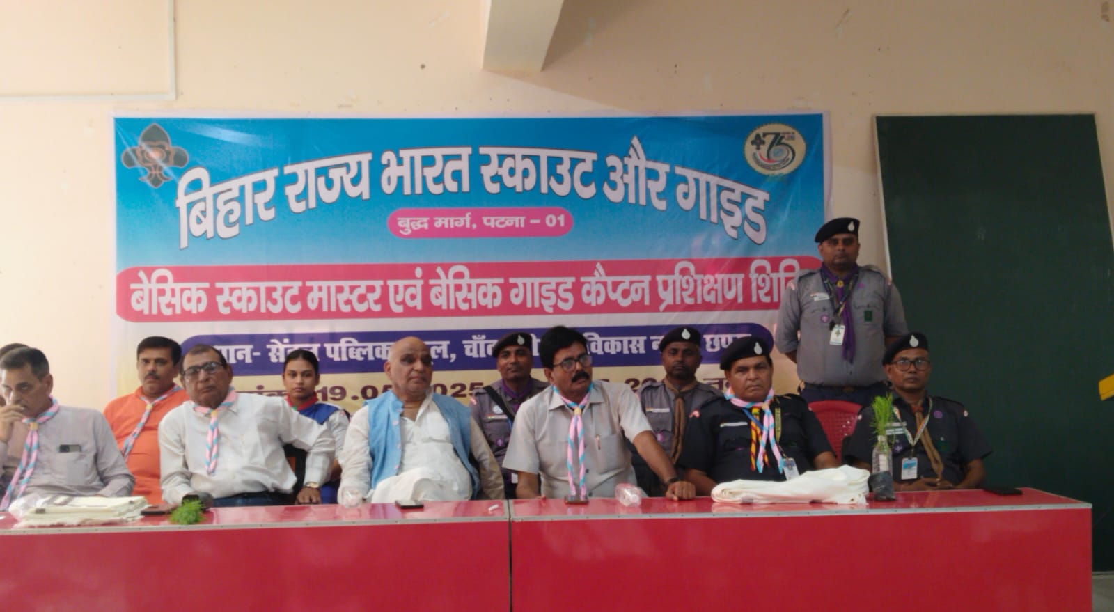 बेसिक स्काउट मास्टर एवम गाइड कैप्टेन का कोर्स शुरू।
