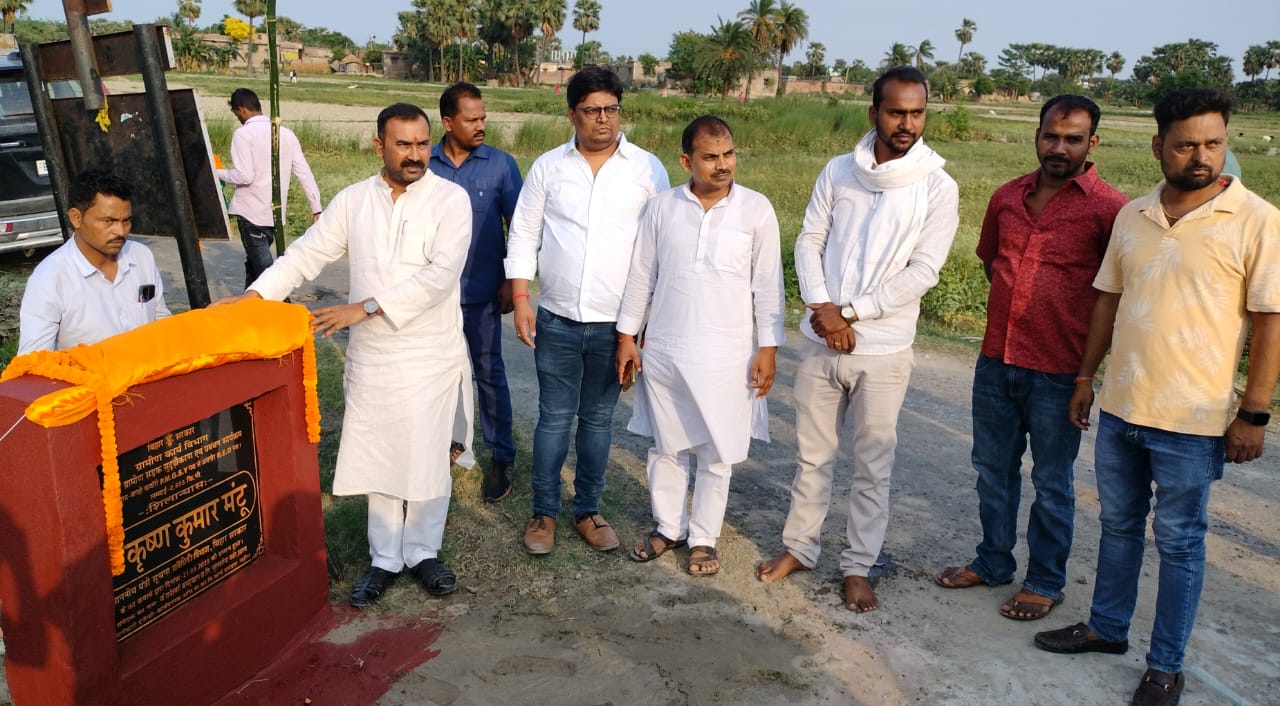 बिहार सरकार के सूचना प्रावैधिकी मंत्री ने किया सड़क का शिलान्यास।