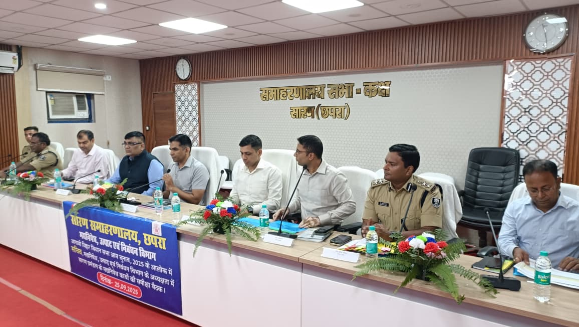 आगामी बिहार विधान सभा आम चुनाव, 2025 के आलोक में बैठक।