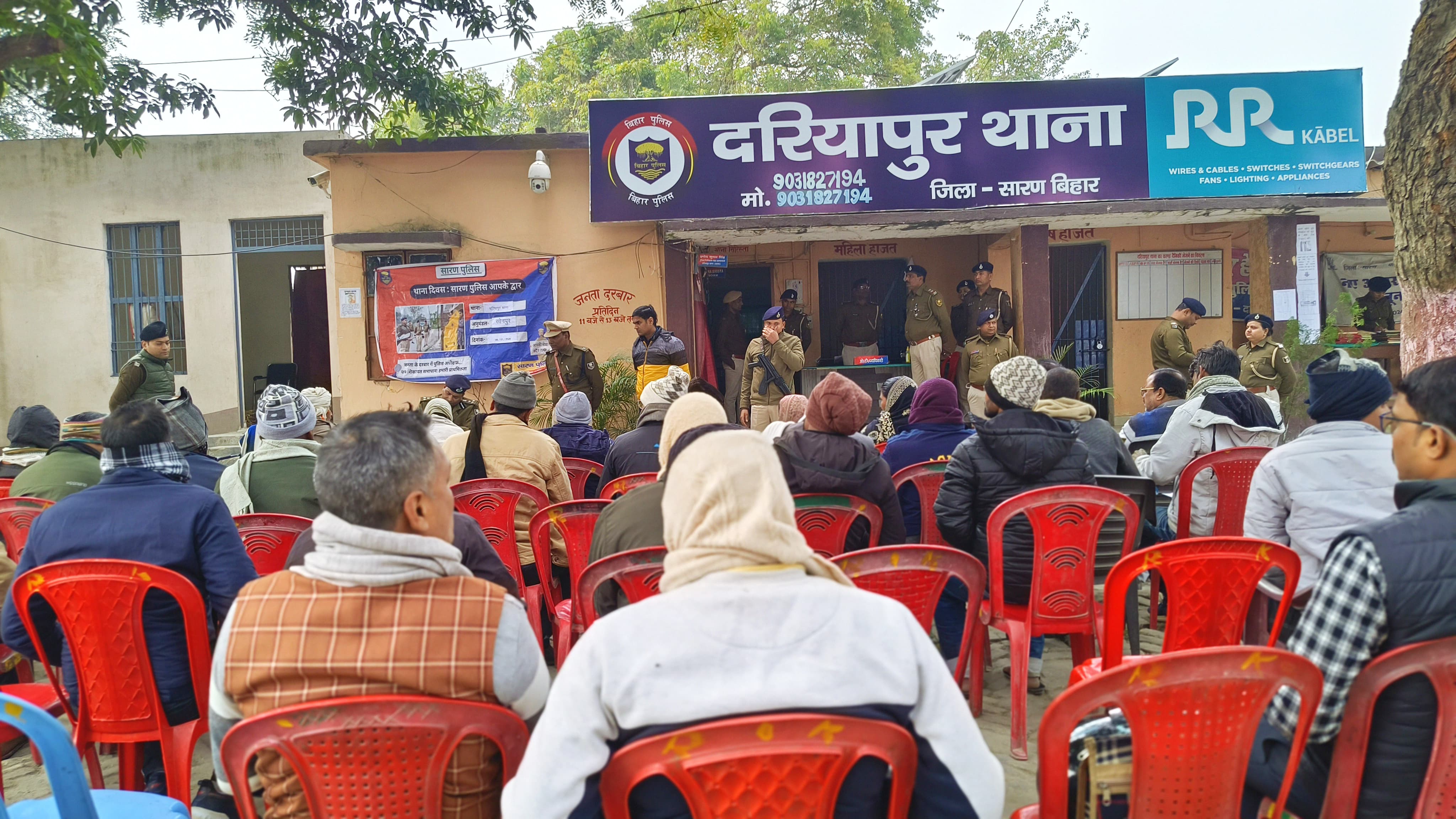 डीआईजी सह-एसएसपी, सारण ने दरियापुर थाना मे जनसंवाद कार्यक्रम किया आयोजित।