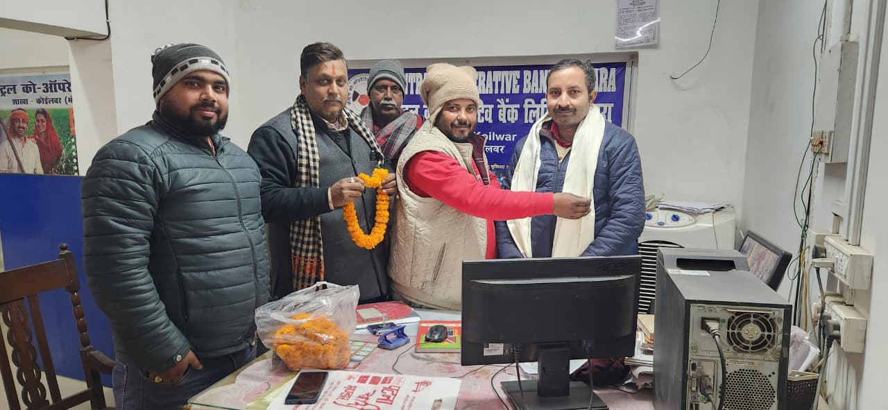 कोईलवर सेंट्रल को-ऑपरेटिव बैंक को मिला नया शाखा प्रबंधक।