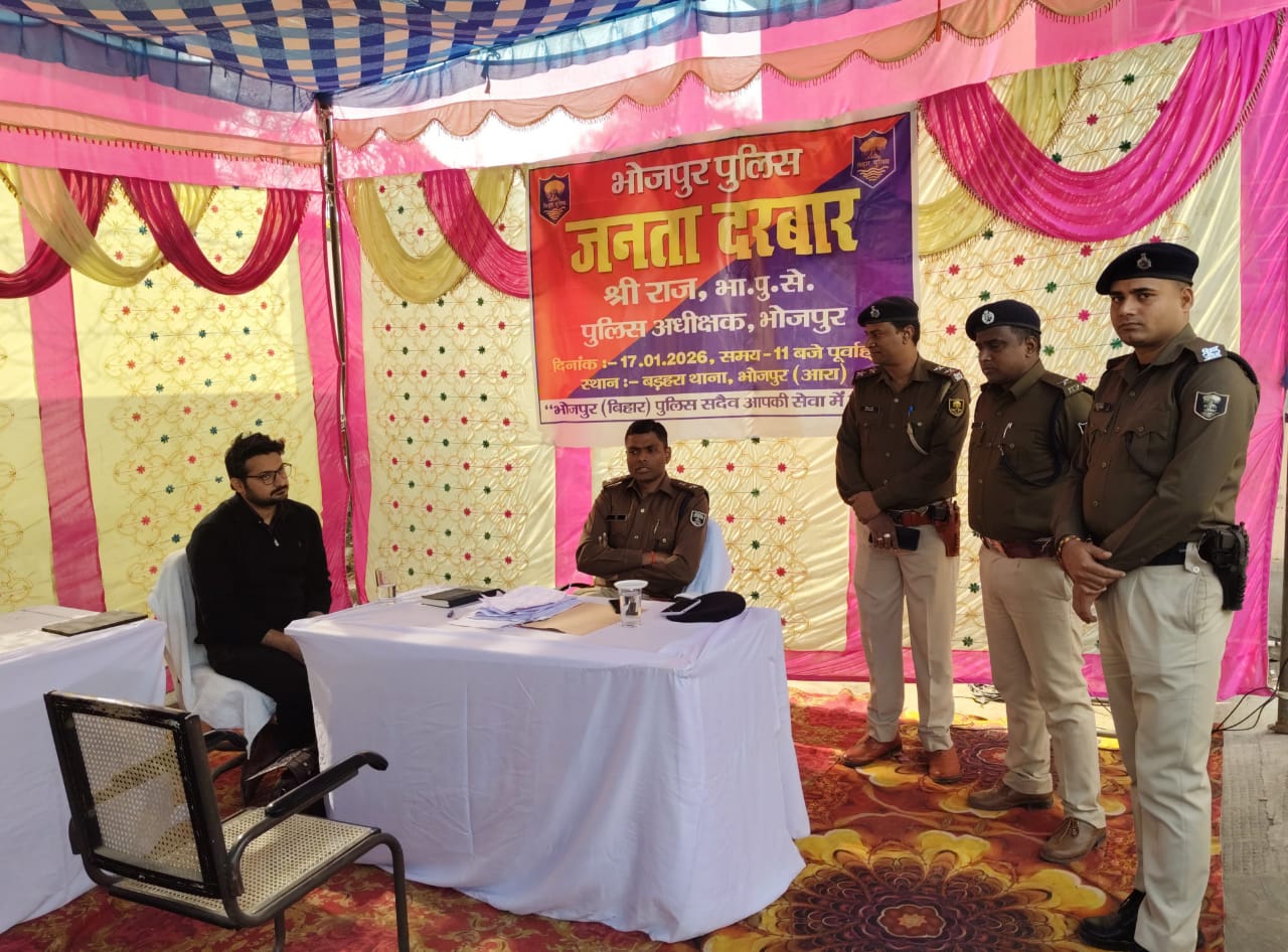 भोजपुर एसपी मिस्टर राज ने लगाया बड़हरा थाना में जनता दरबार दर्जनों लोगो की सुनी फरियाद।