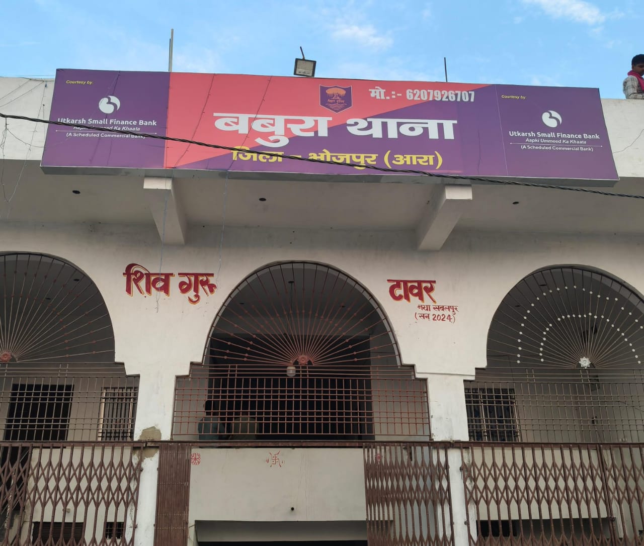 बबुरा मे बाइक व एक सौ साठ लीटर देशी शराब के साथ धंधेबाज गिरफ्तार जेल।