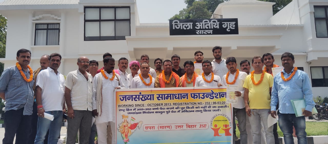 जनसंख्या समाधान फाउंडेशन का कार्यक्रम का हुआ शुभारंभ।