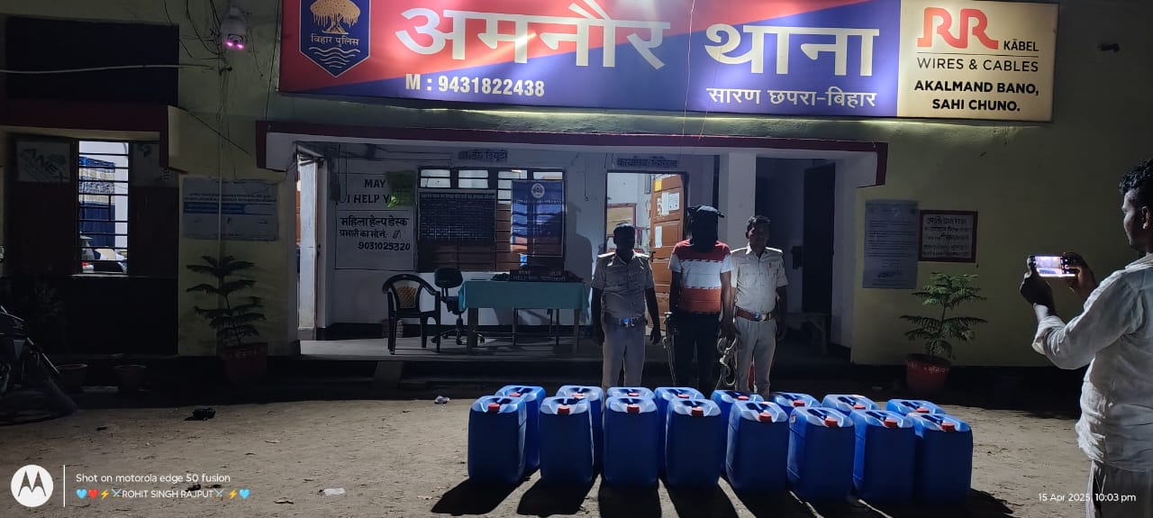 अमनौर थानान्तर्गत वाहन चेकिंग के क्रम में चोरी के 02 मोटरसाईकिल के साथ 02 अभियुक्त गिरफ्तार।