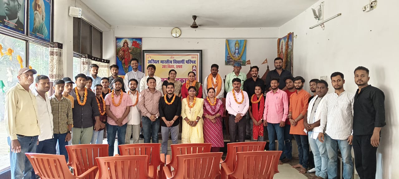 अखिल भारतीय विद्यार्थी परिषद, छपरा के नगर इकाई का किया गया पुनर्गठन।